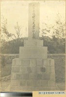 大日本琉球藩民五十四名墓藏品圖，第1張